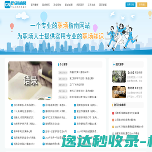 CN职场指南网：专业的职场指南网站！