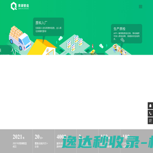 深圳市青湖智造科技有限公司
