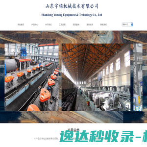 山东宇铭机械技术有限公司