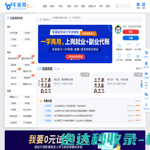会计培训班
