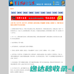 云朋教育