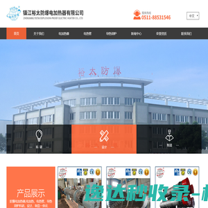 电加热器,防爆电加热器,电加热,电热管,导热油炉生产厂家