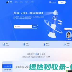 劳务派遣系统