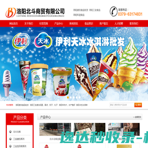 洛阳北斗商贸有限公司