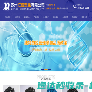 山水句容社区