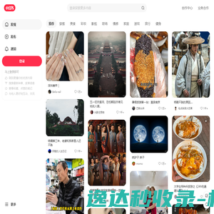 小红书