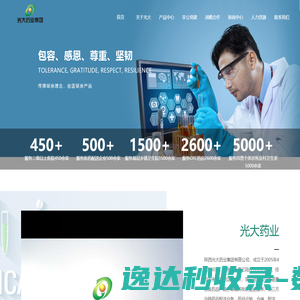 陕西光大药业集团有限公司