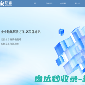 北京软言信息咨询有限公司