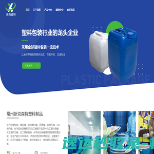 化工塑料桶,化学品包装桶,农用塑料桶,尿素桶,常州塑料桶厂家