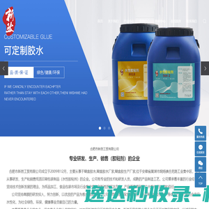 合肥市新然工贸有限公司