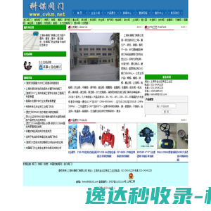 阀门