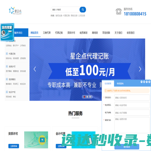四川星企点企业服务有限公司