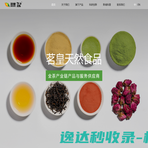 茗皇天然食品