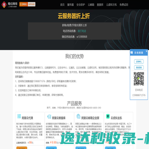 阿里云代理商