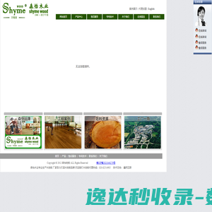 天颐网