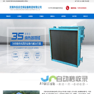表冷器