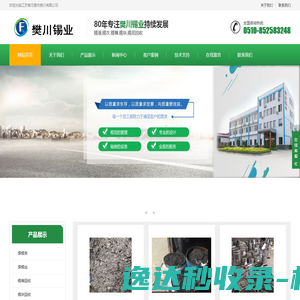 苏州锡回收,苏州渣回收,苏州废锡条回收,苏州废锡块回收,苏州废锡膏回收