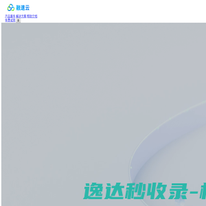 融速云防护