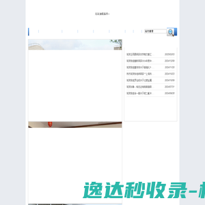 英普瑞自动化（嘉兴）有限公司