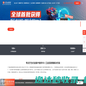 工业互联网平台