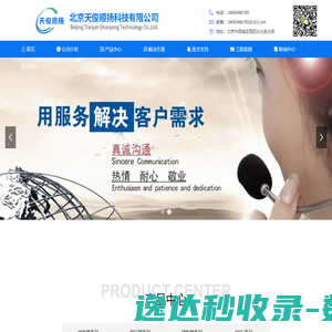 北京天俊顺扬科技有限公司
