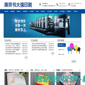 网站截图