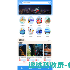 重庆美亚国际旅行社【官网】