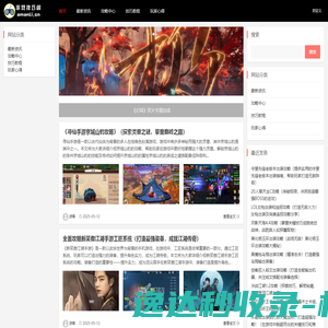 游戏技巧阁