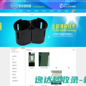 物联网项目首页