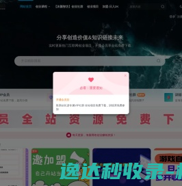 沐颜网创资源