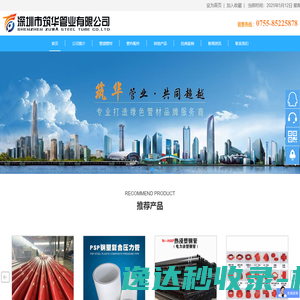 网站截图