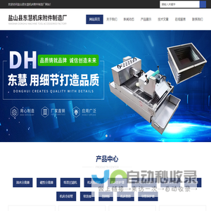 磁性分离器
