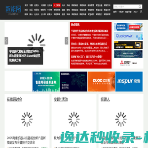 智能网