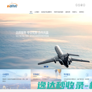西安迈拓航空器材科技有限公司
