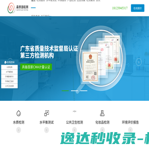 深圳市森泰源检测