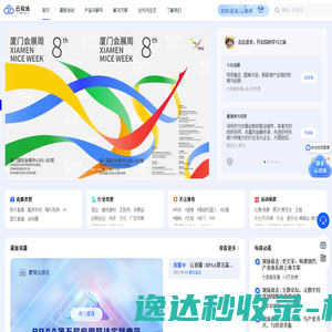 云现场
