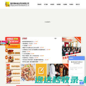 馋嘴鸭加盟总部