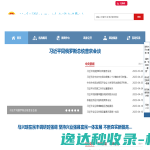 德州市司法局