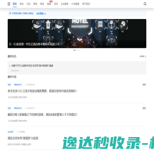 环球旅讯(TravelDaily)