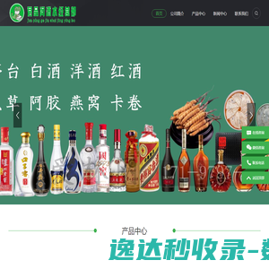 重庆烟酒回收:名酒,茅台酒,五粮液,洋酒,重庆君品阁酒水经营部