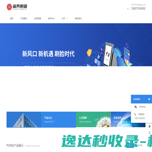 河南pos机办理