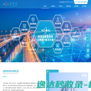 北京科控云技术有限公司