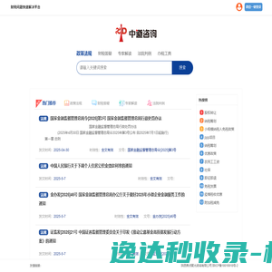 企业所得税筹划
