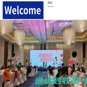 宁波煜欣电子有限公司