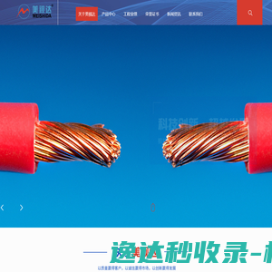 网站截图