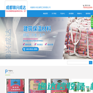 成都锦兴成达建筑工程有限公司