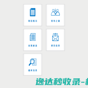 网站截图