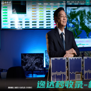 武汉大学
