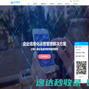 日照金蝶软件