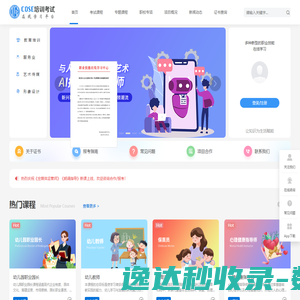 米线机